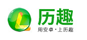  历趣应用商店
